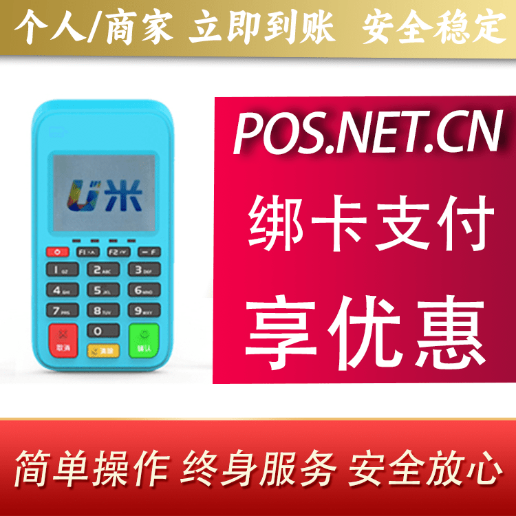 三门峡U米电签