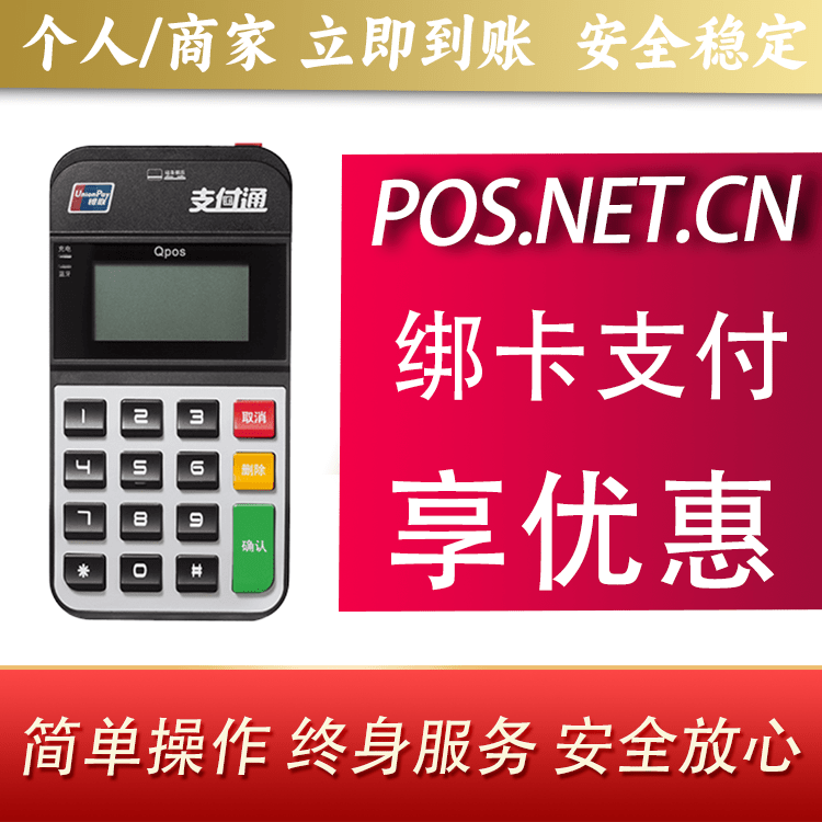 三门峡海科Qpos